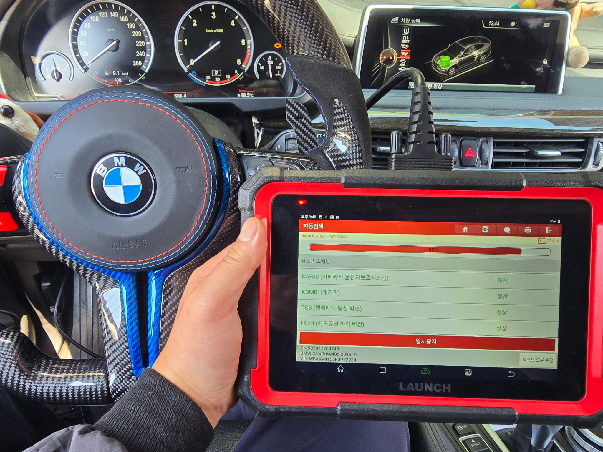 BMW 수입차 전용 진단기를 이용한 고장 진단
